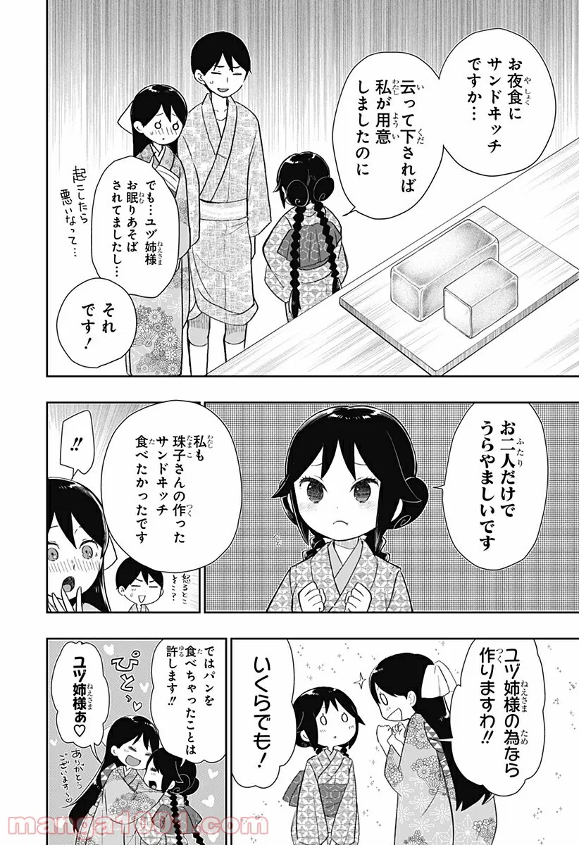 絶対にダメージを受けないスキルをもらったので、冒険者として無双してみる 第12.1話 - Page 18