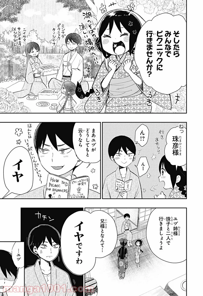 絶対にダメージを受けないスキルをもらったので、冒険者として無双してみる 第12.1話 - Page 5