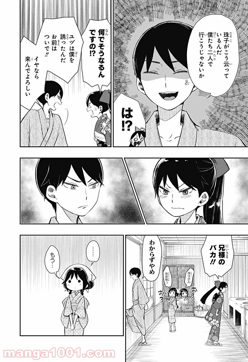 絶対にダメージを受けないスキルをもらったので、冒険者として無双してみる - 第12.1話 - Page 6