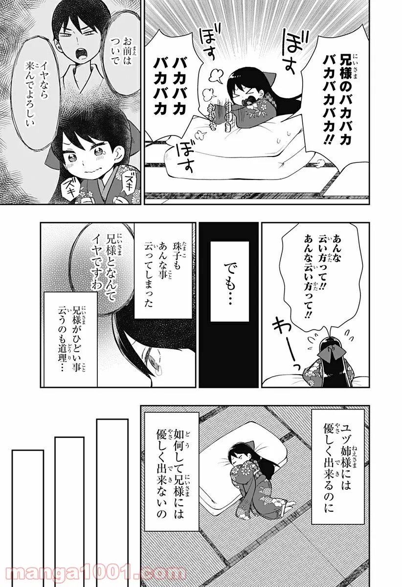 絶対にダメージを受けないスキルをもらったので、冒険者として無双してみる 第12.1話 - Page 7