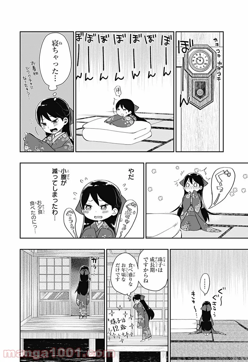 絶対にダメージを受けないスキルをもらったので、冒険者として無双してみる - 第12.1話 - Page 8