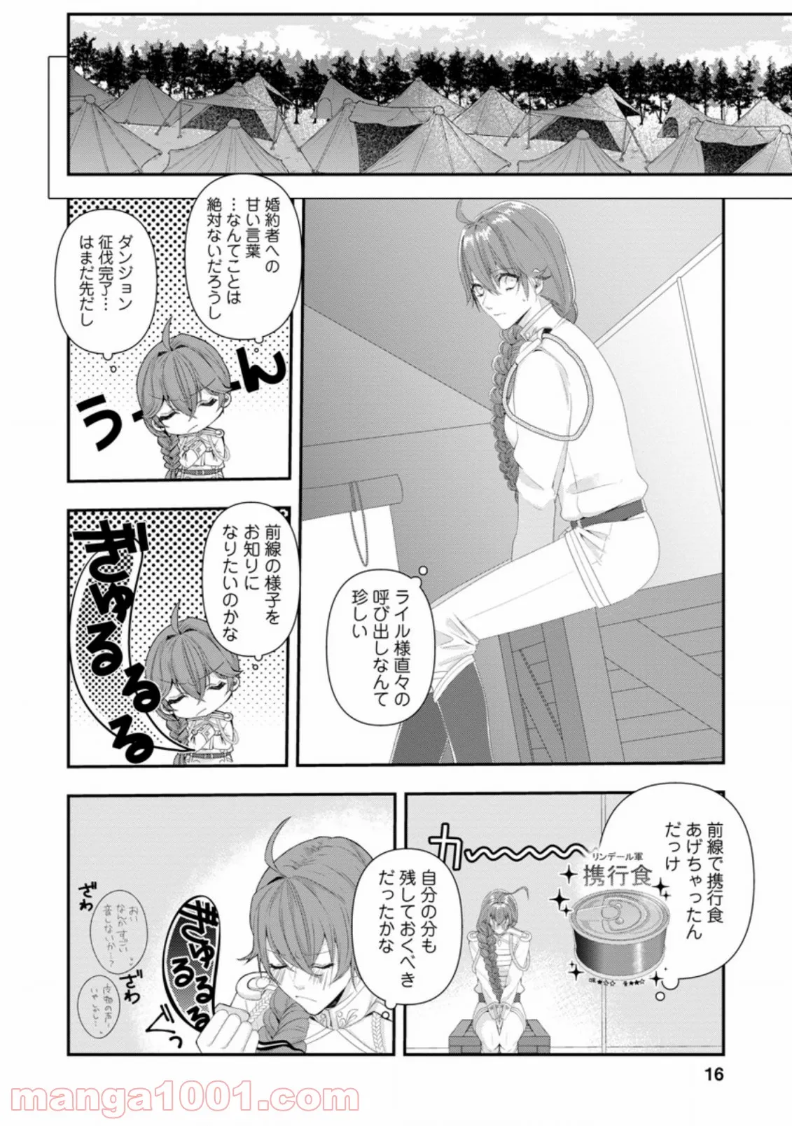 絶対にダメージを受けないスキルをもらったので、冒険者として無双してみる 第8.2話 - Page 14