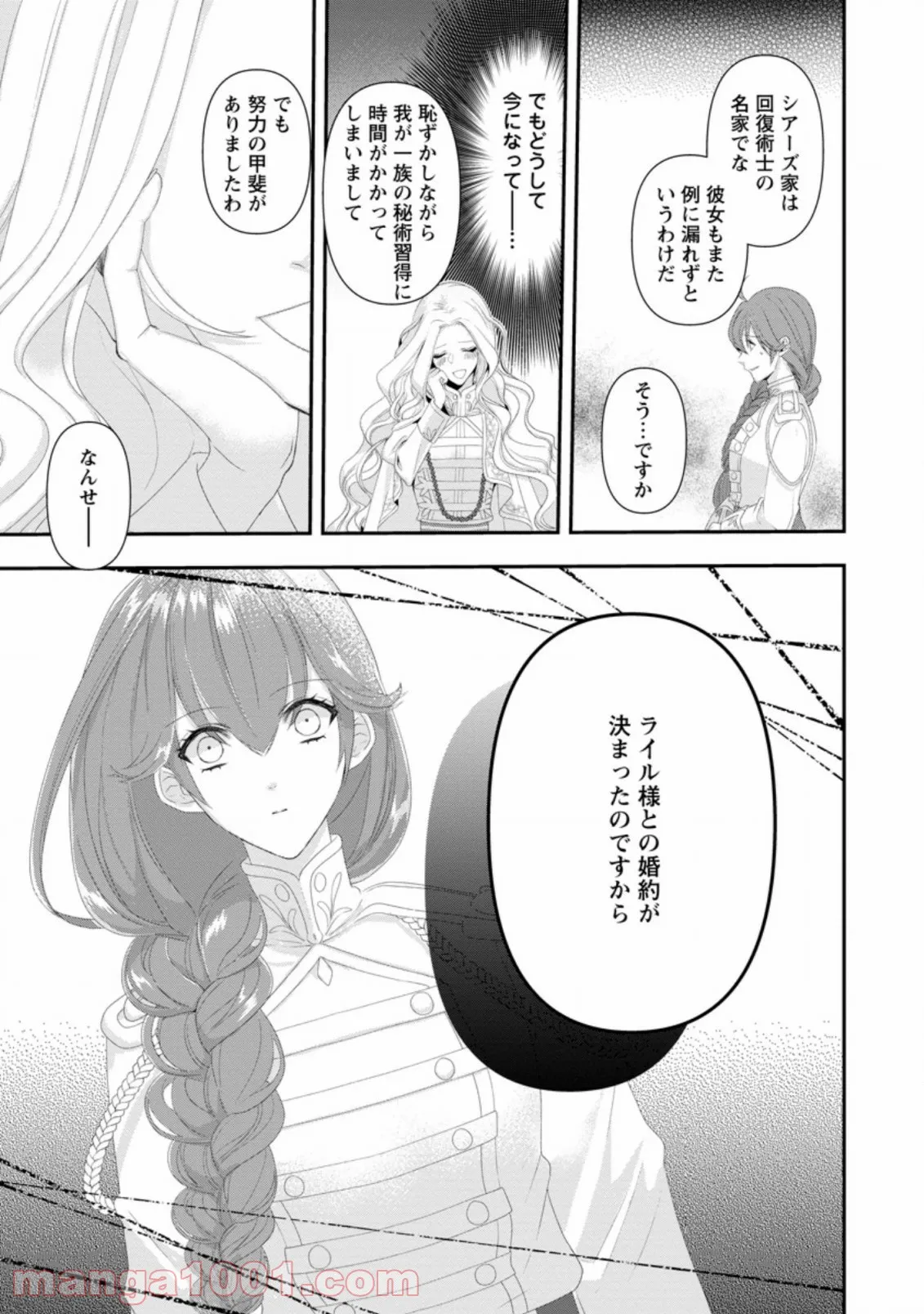 絶対にダメージを受けないスキルをもらったので、冒険者として無双してみる 第8.2話 - Page 17