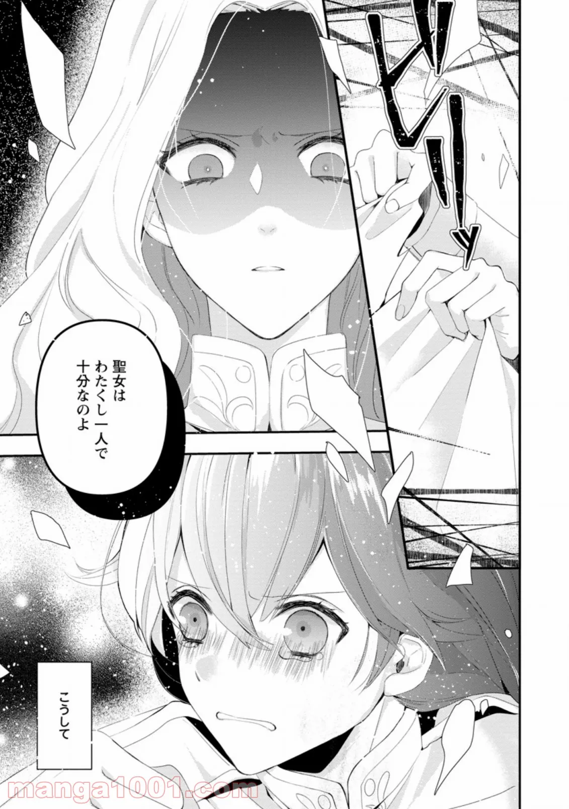 絶対にダメージを受けないスキルをもらったので、冒険者として無双してみる - 第8.2話 - Page 29