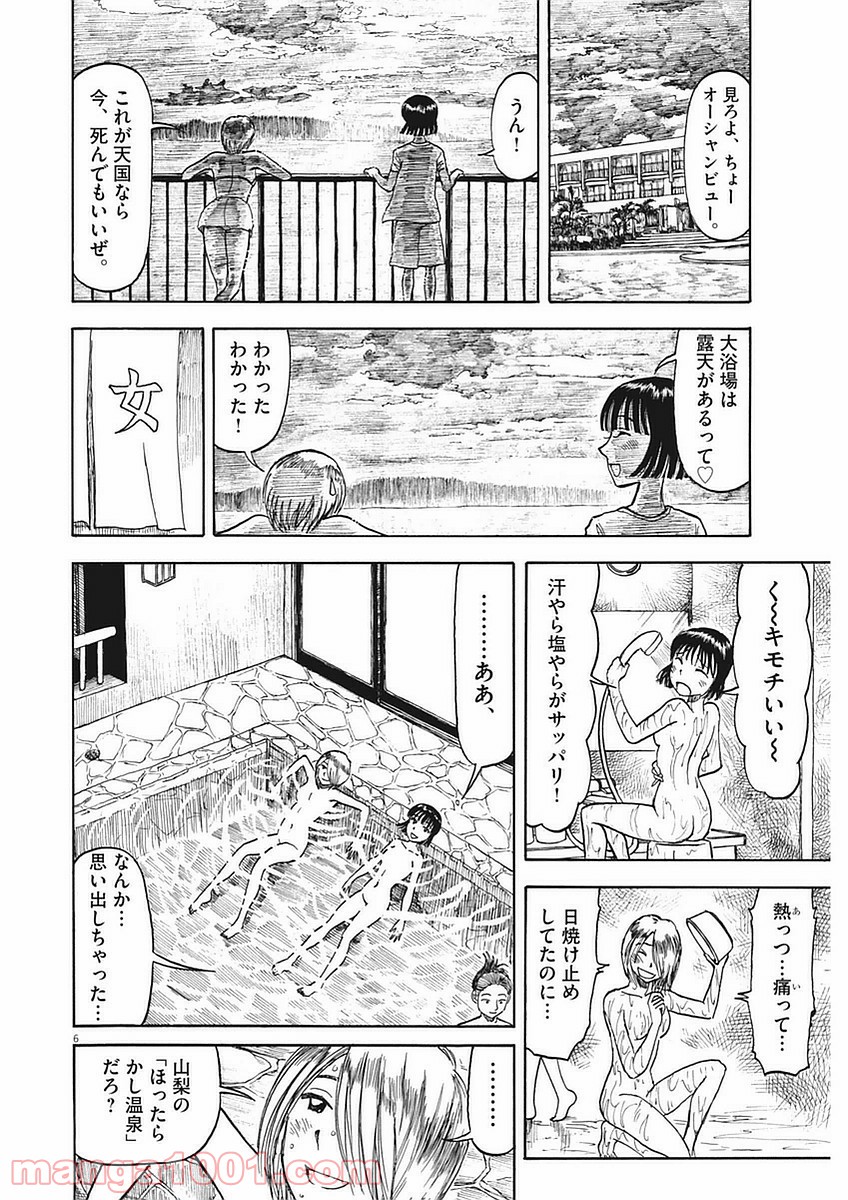 ふろがーる！ 第42話 - Page 6