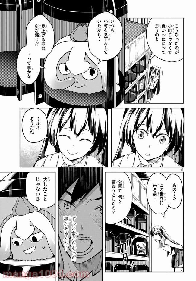 Tentacle Hole 第1.3話 - Page 11