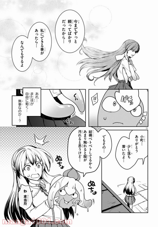 Tentacle Hole 第1.3話 - Page 15