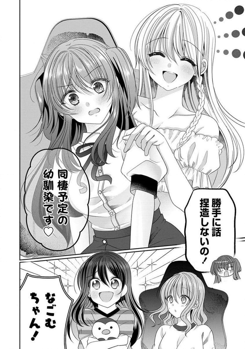 OL Vtuberと推しJKちゃん 第10.2話 - Page 3