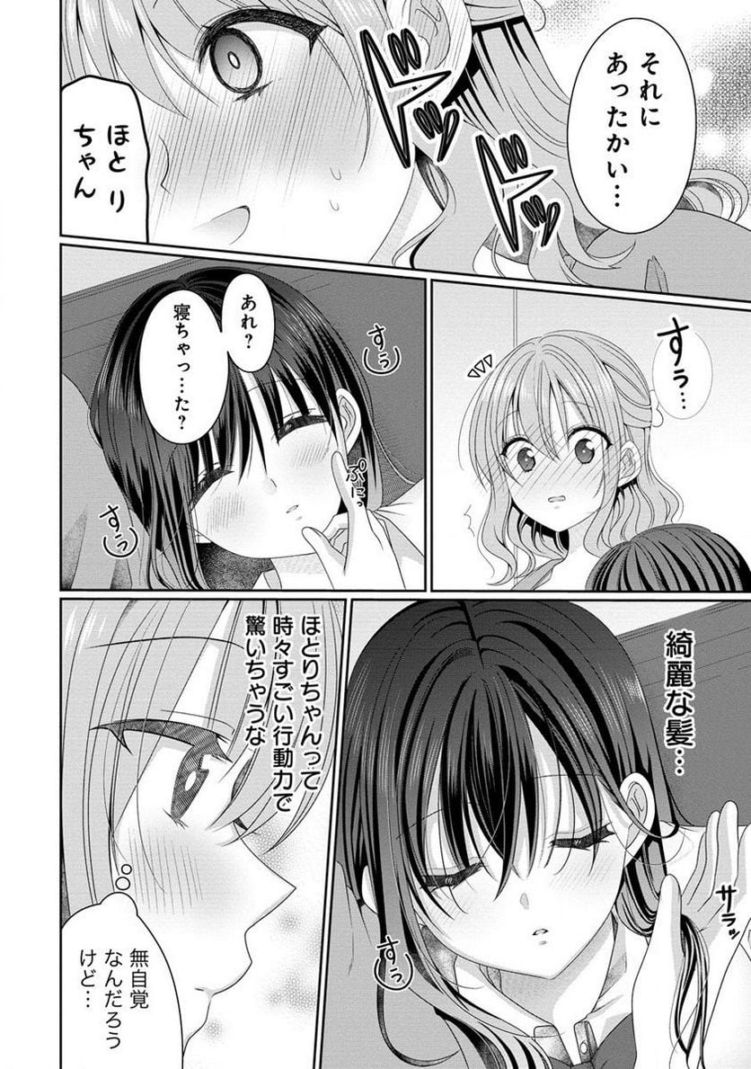 OL Vtuberと推しJKちゃん 第4.2話 - Page 8