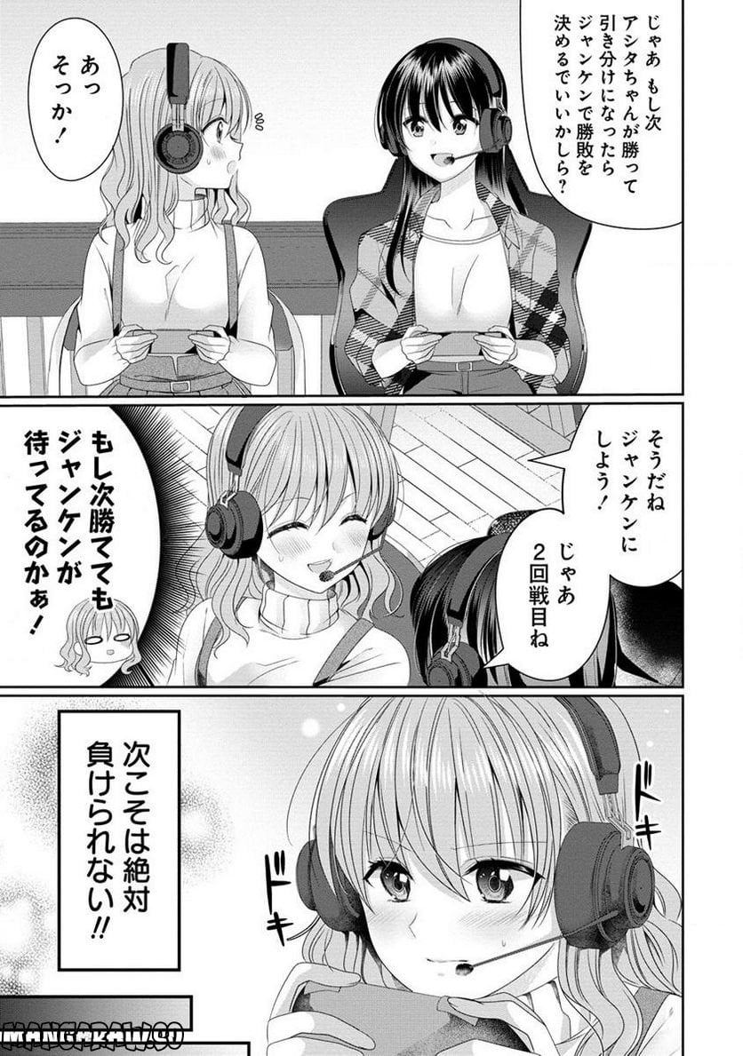 OL Vtuberと推しJKちゃん 第2.2話 - Page 6