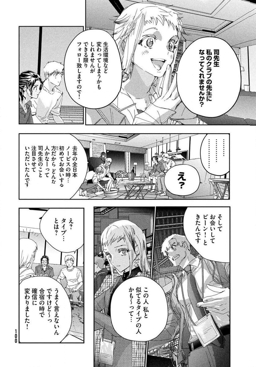 メダリスト - 第45話 - Page 20