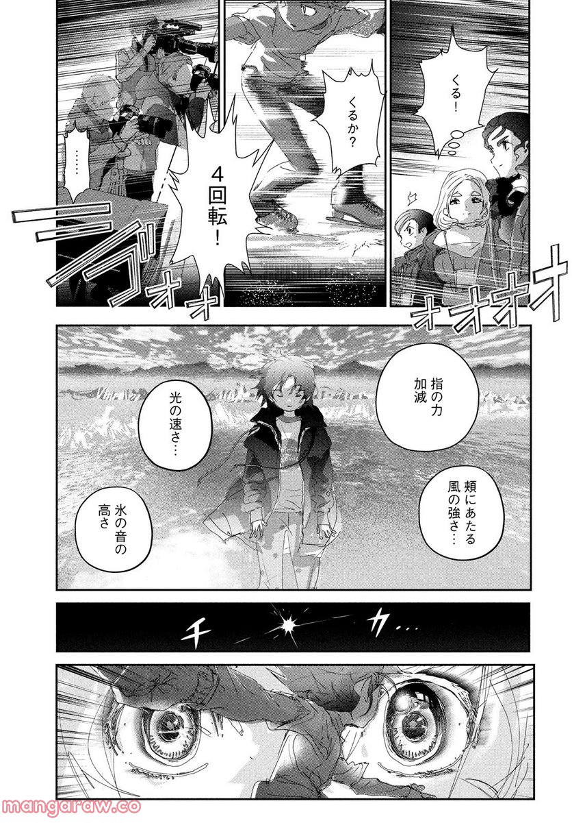 メダリスト - 第29話 - Page 23