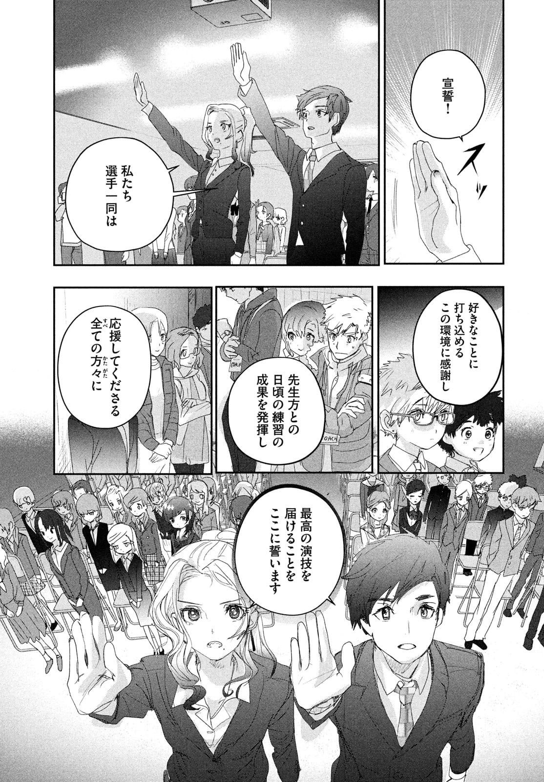 メダリスト - 第16話 - Page 37