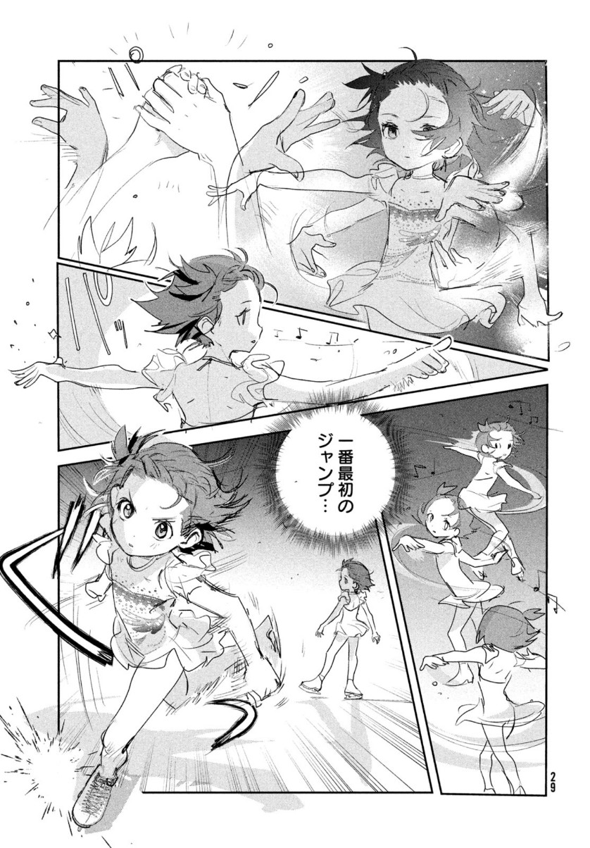 メダリスト - 第9話 - Page 27