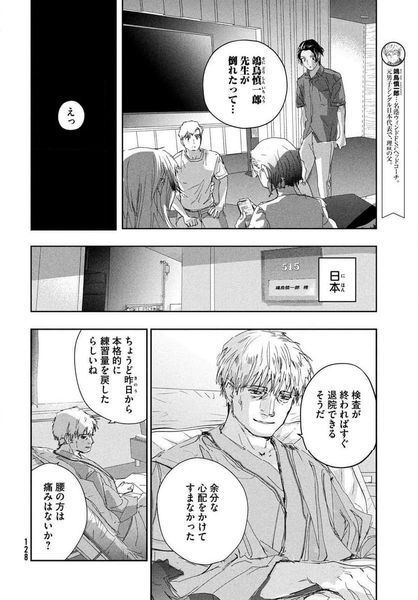 メダリスト - 第46話 - Page 36