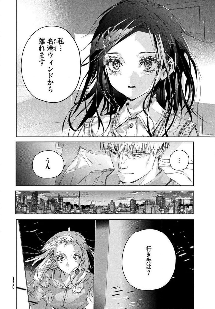 メダリスト - 第46話 - Page 39