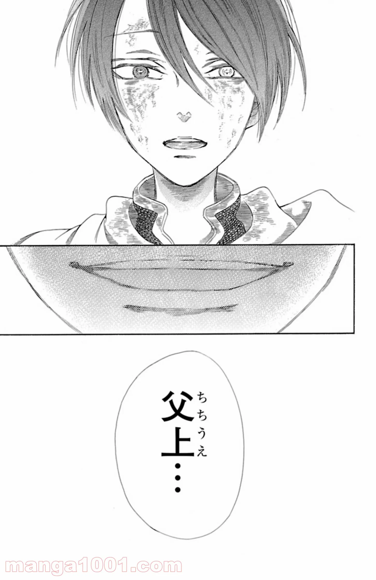 薔薇王の葬列 第6.3話 - Page 13