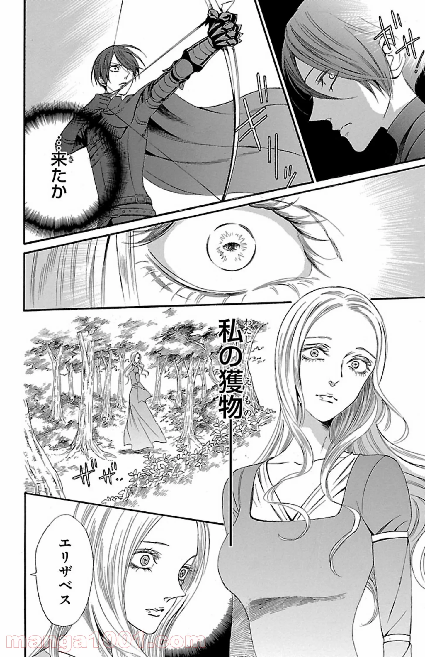 薔薇王の葬列 第9.1話 - Page 6