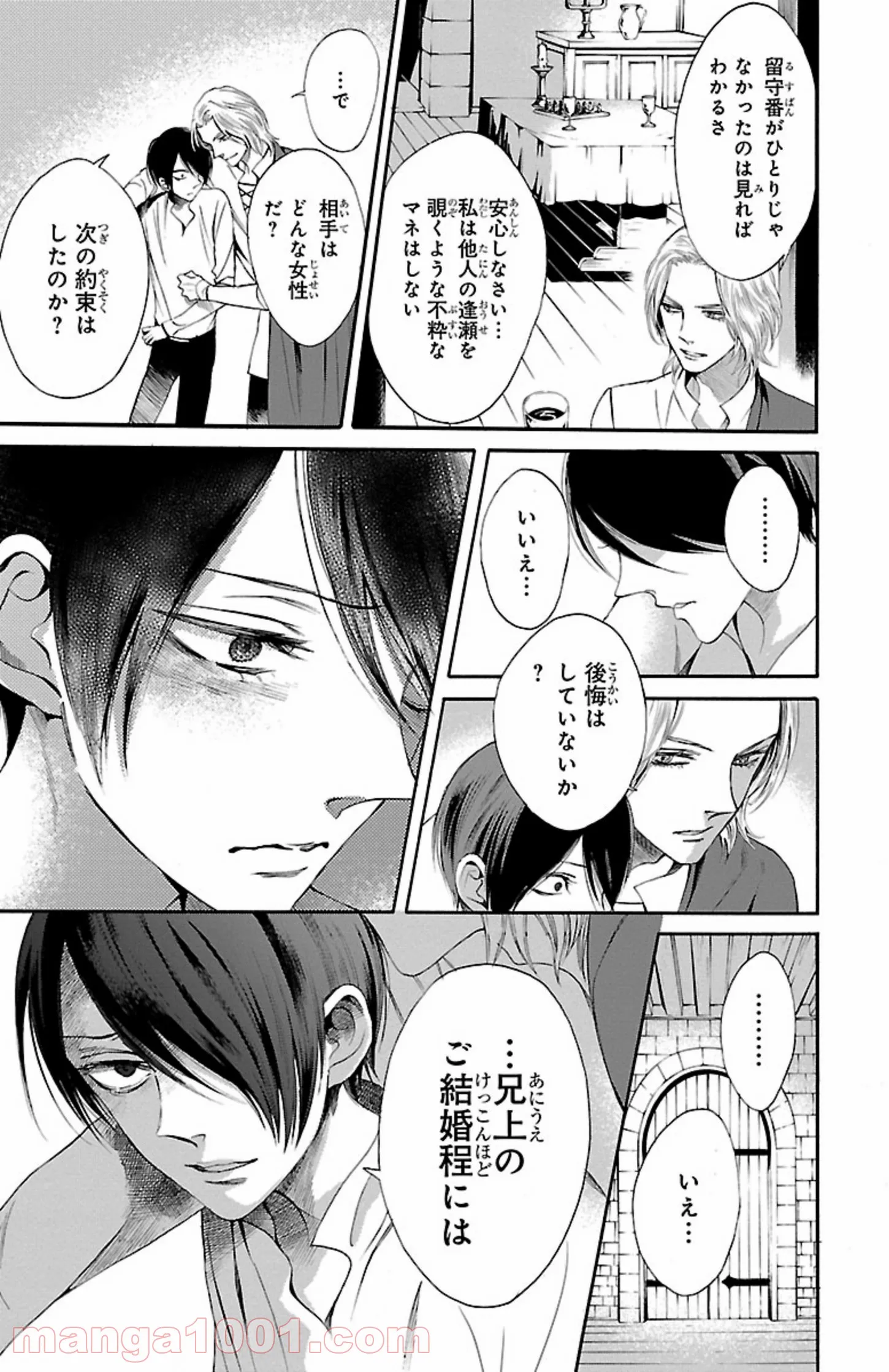 薔薇王の葬列 - 第11.3話 - Page 6