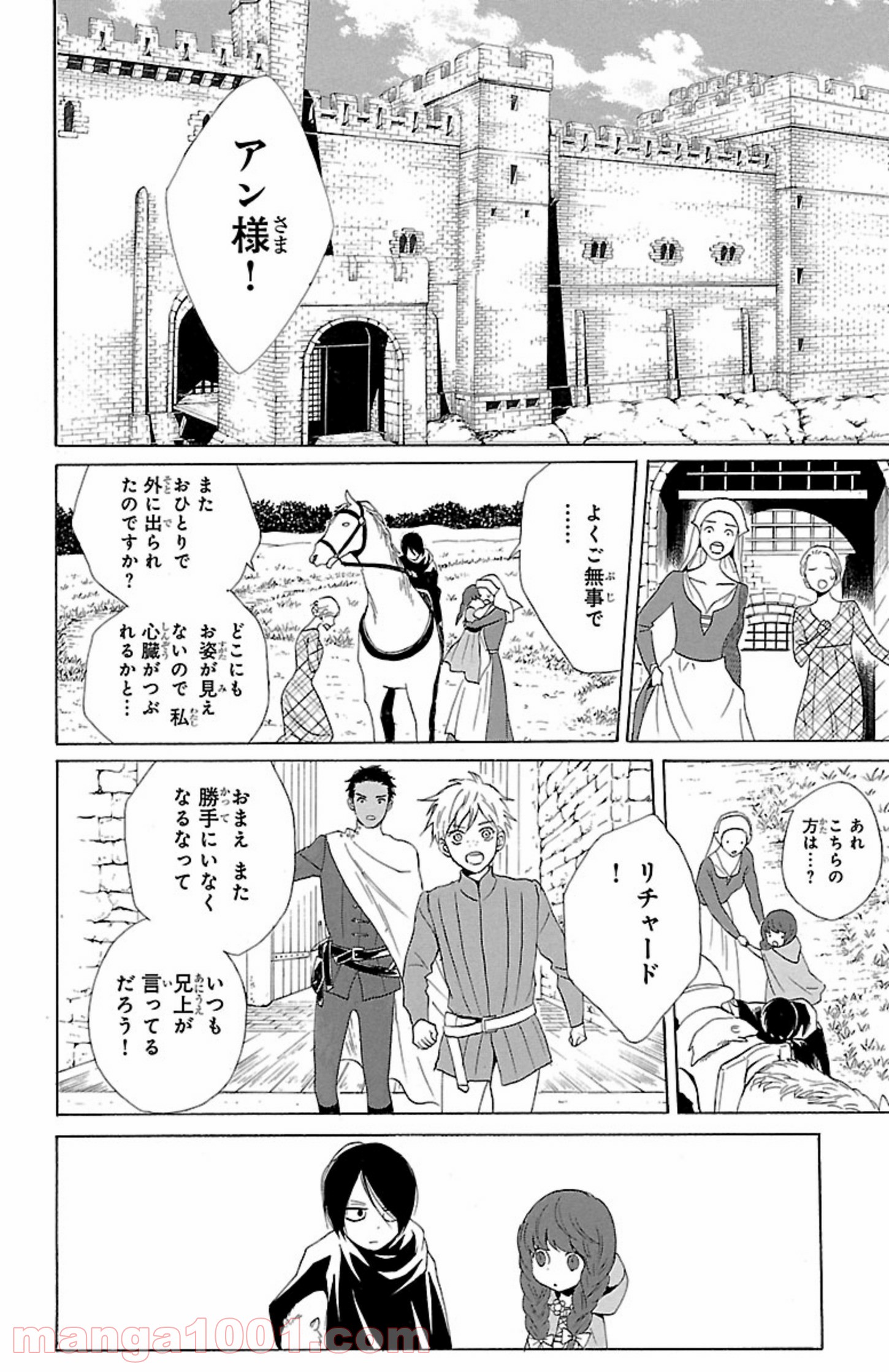 薔薇王の葬列 第1.2話 - Page 16