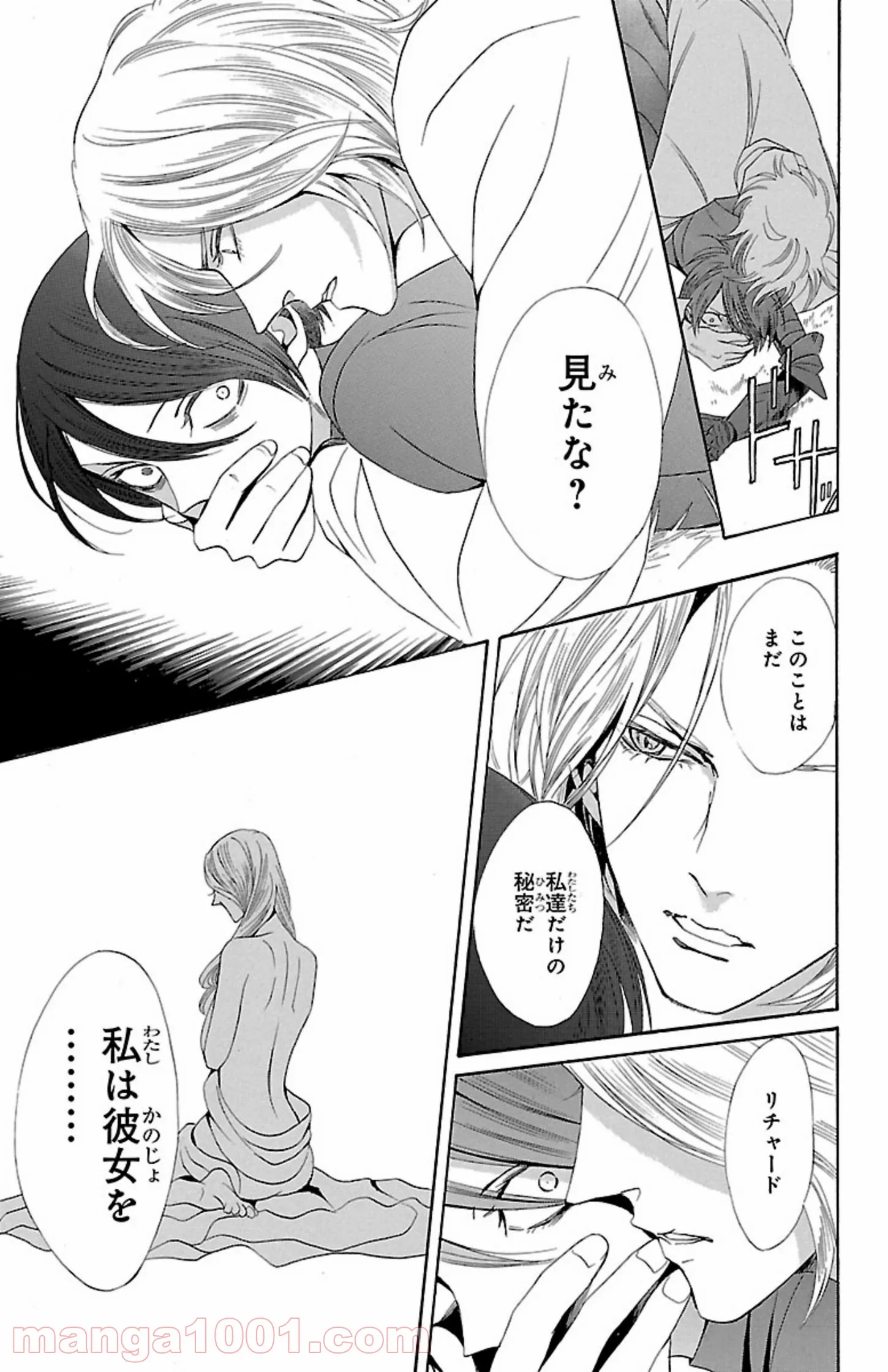 薔薇王の葬列 - 第9.2話 - Page 1