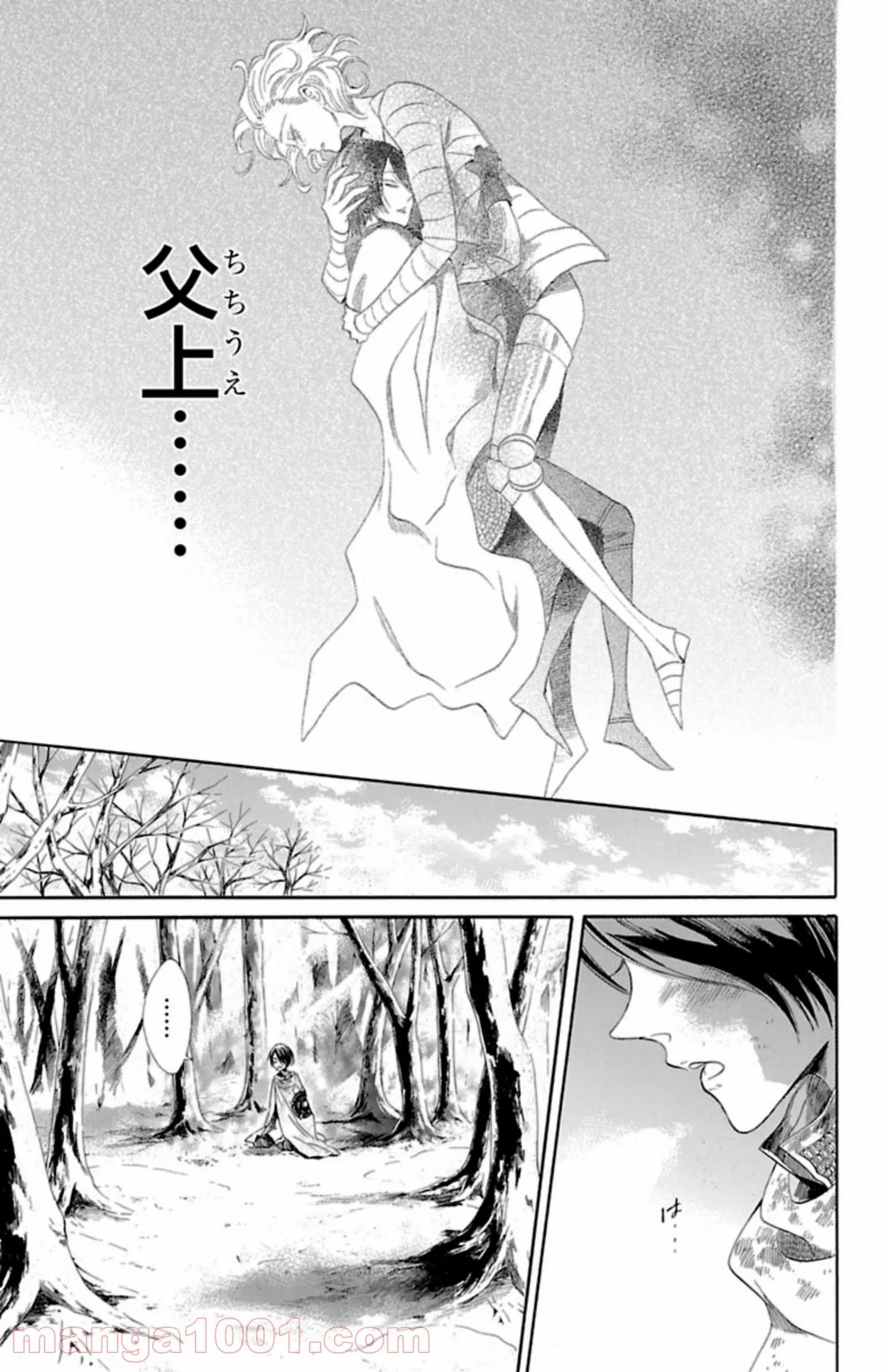 薔薇王の葬列 第6.2話 - Page 11