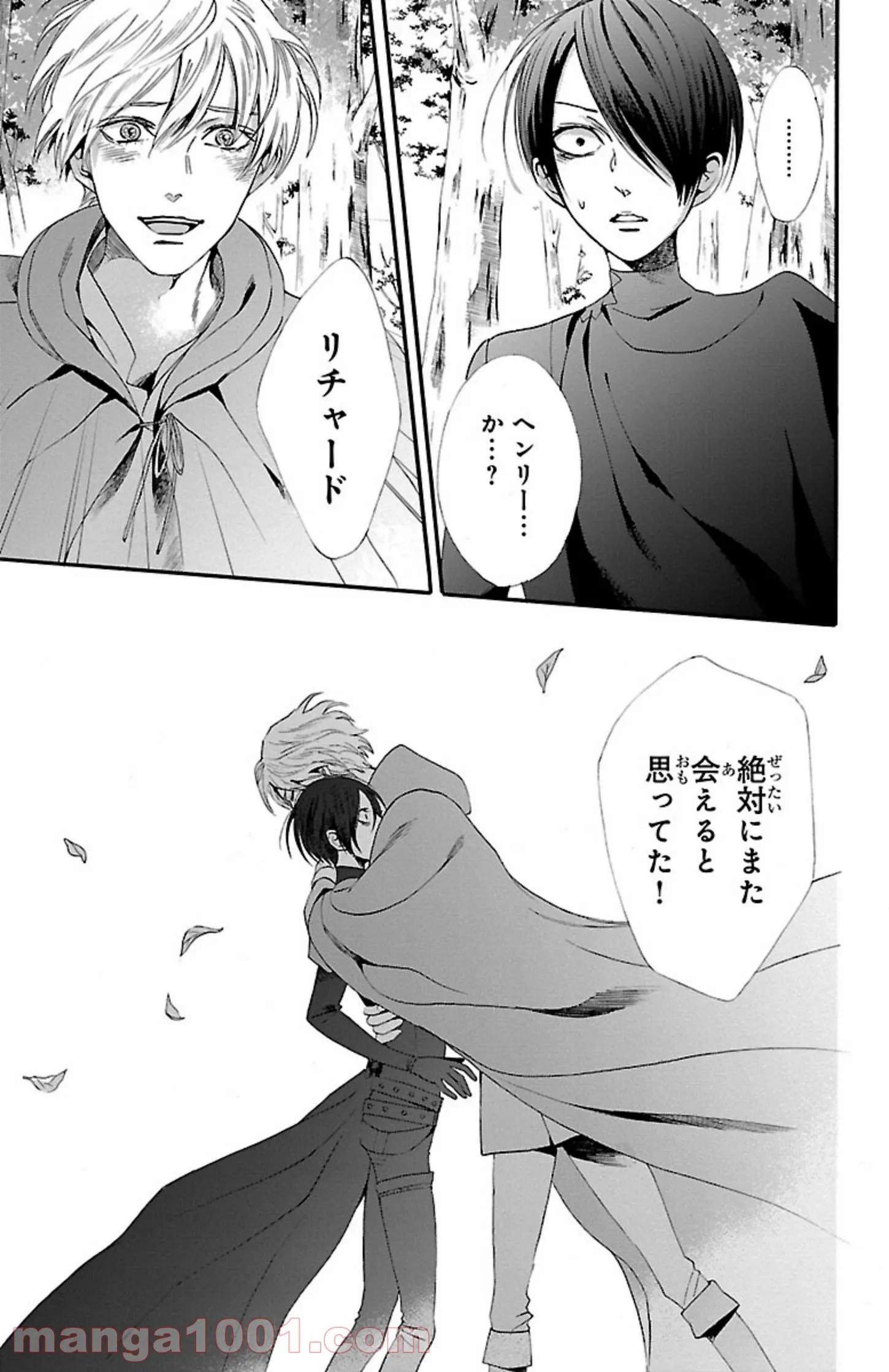 薔薇王の葬列 第10.1話 - Page 5