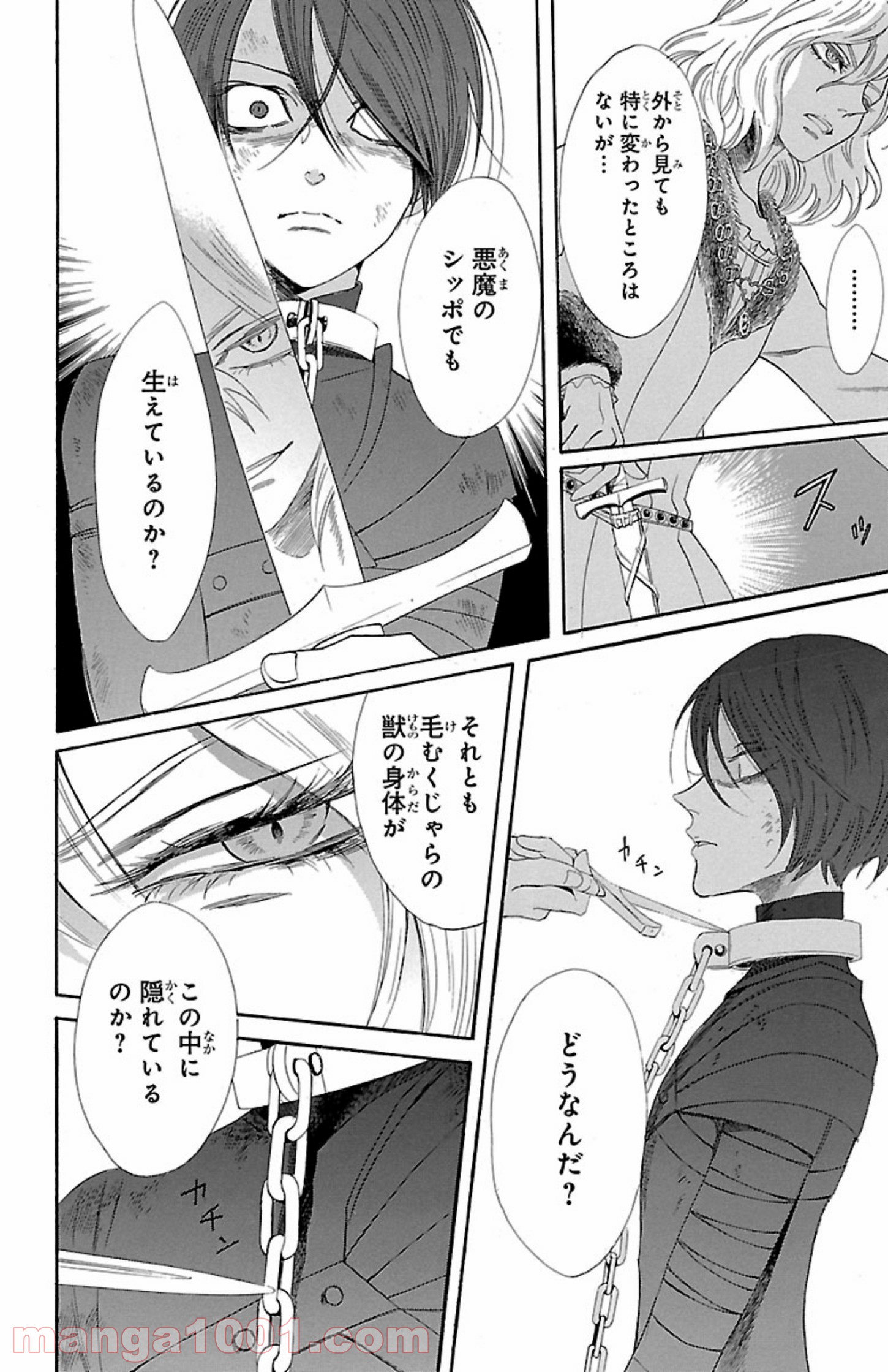 薔薇王の葬列 第3.3話 - Page 6