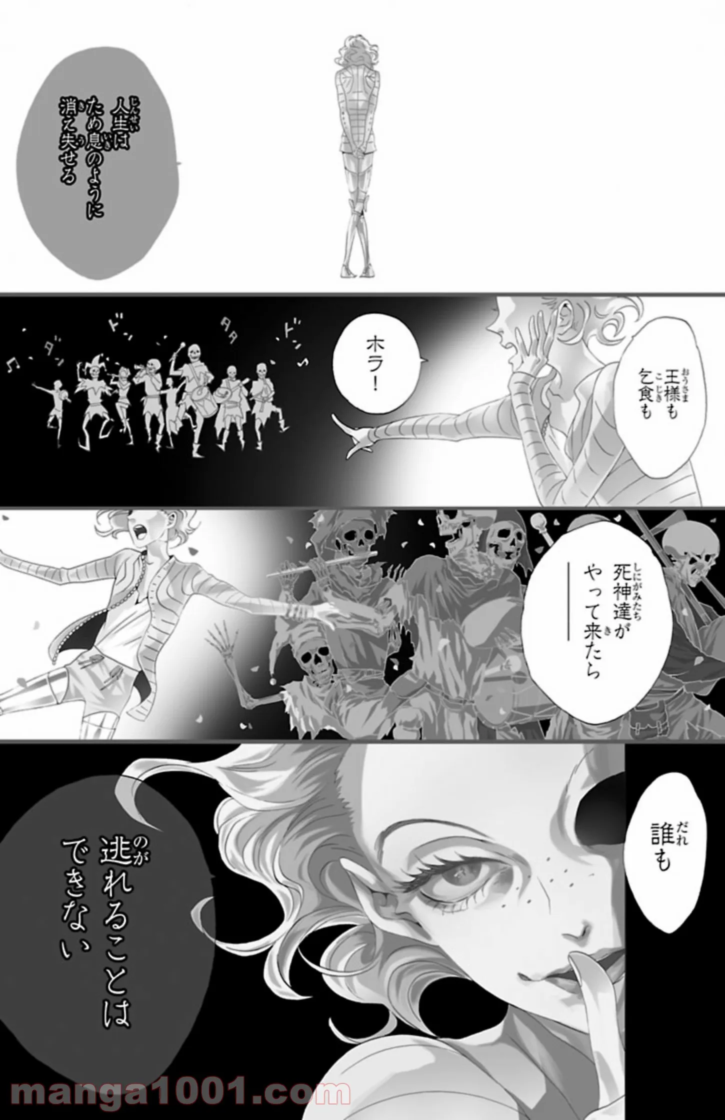 薔薇王の葬列 第5.1話 - Page 1