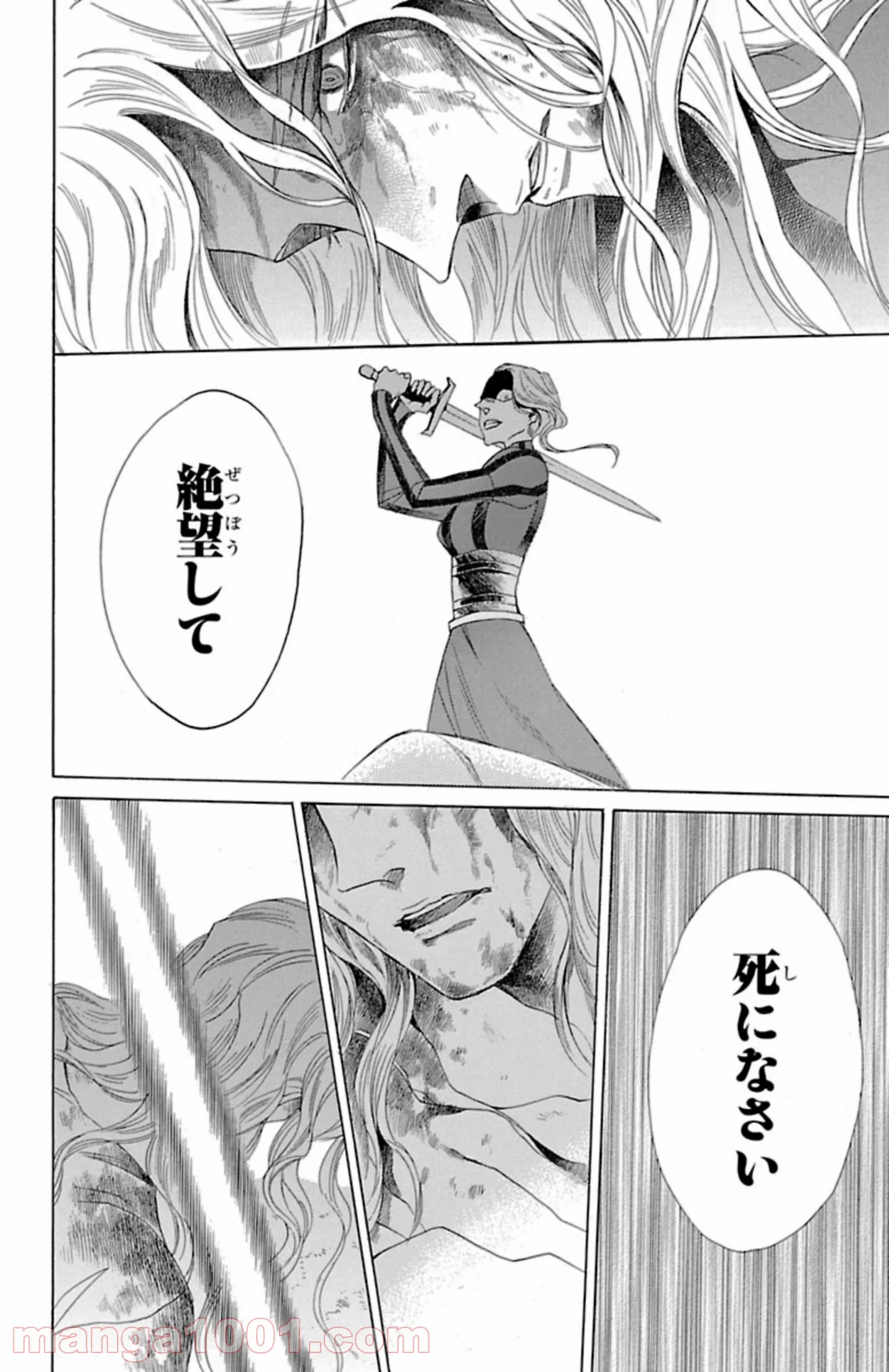 薔薇王の葬列 第5.1話 - Page 18