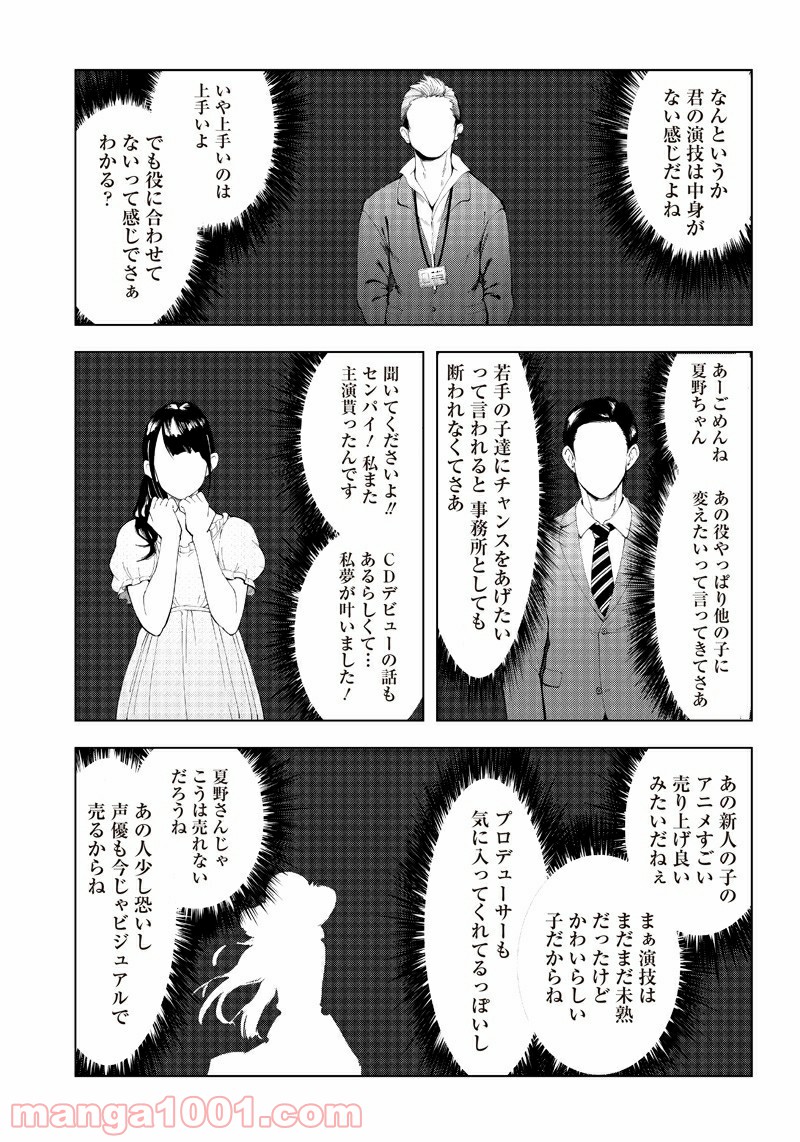 悪徳令嬢5000兆円無双 第28話 - Page 9