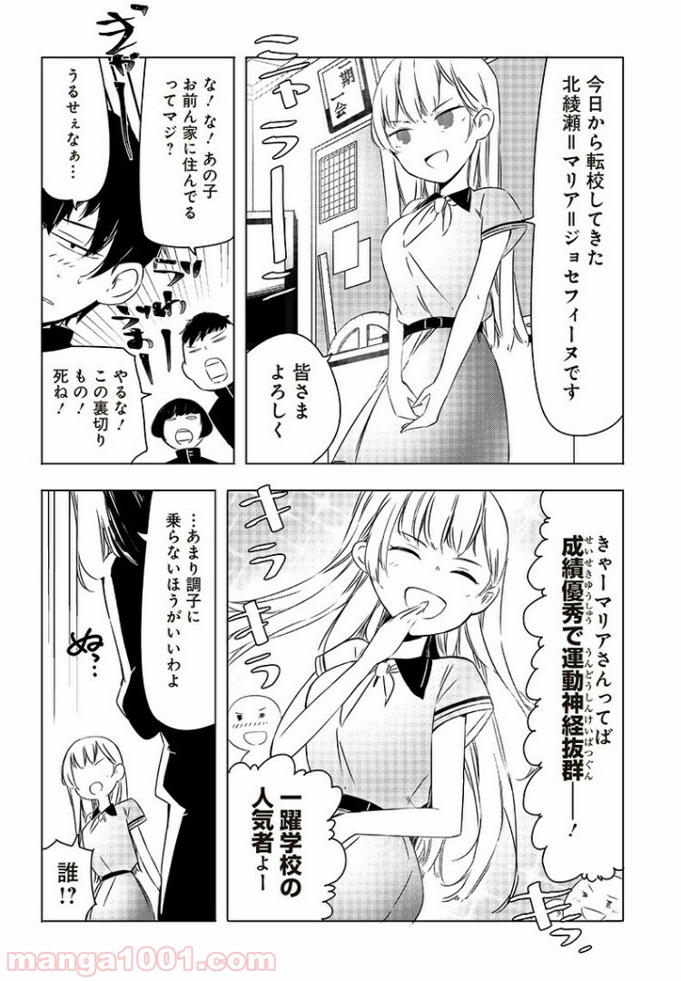 悪徳令嬢5000兆円無双 第10話 - Page 8