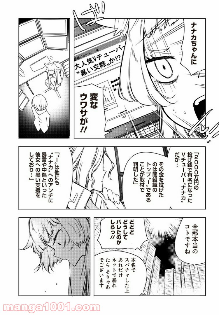 悪徳令嬢5000兆円無双 第18話 - Page 13