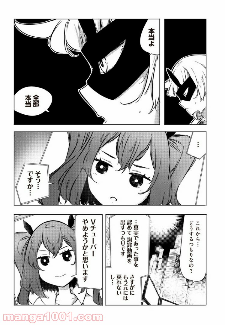 悪徳令嬢5000兆円無双 第18話 - Page 18