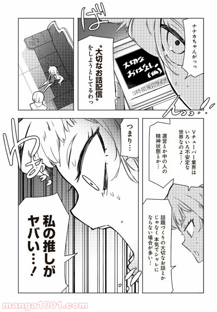 悪徳令嬢5000兆円無双 第17話 - Page 13