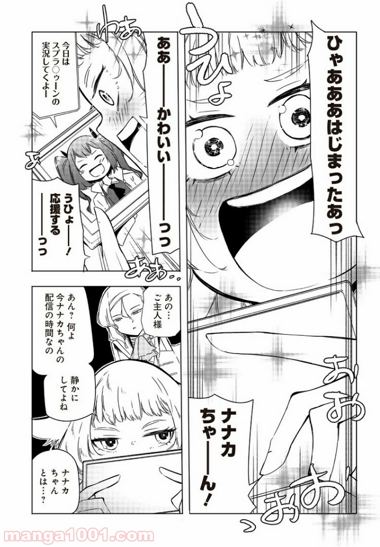 悪徳令嬢5000兆円無双 第17話 - Page 5