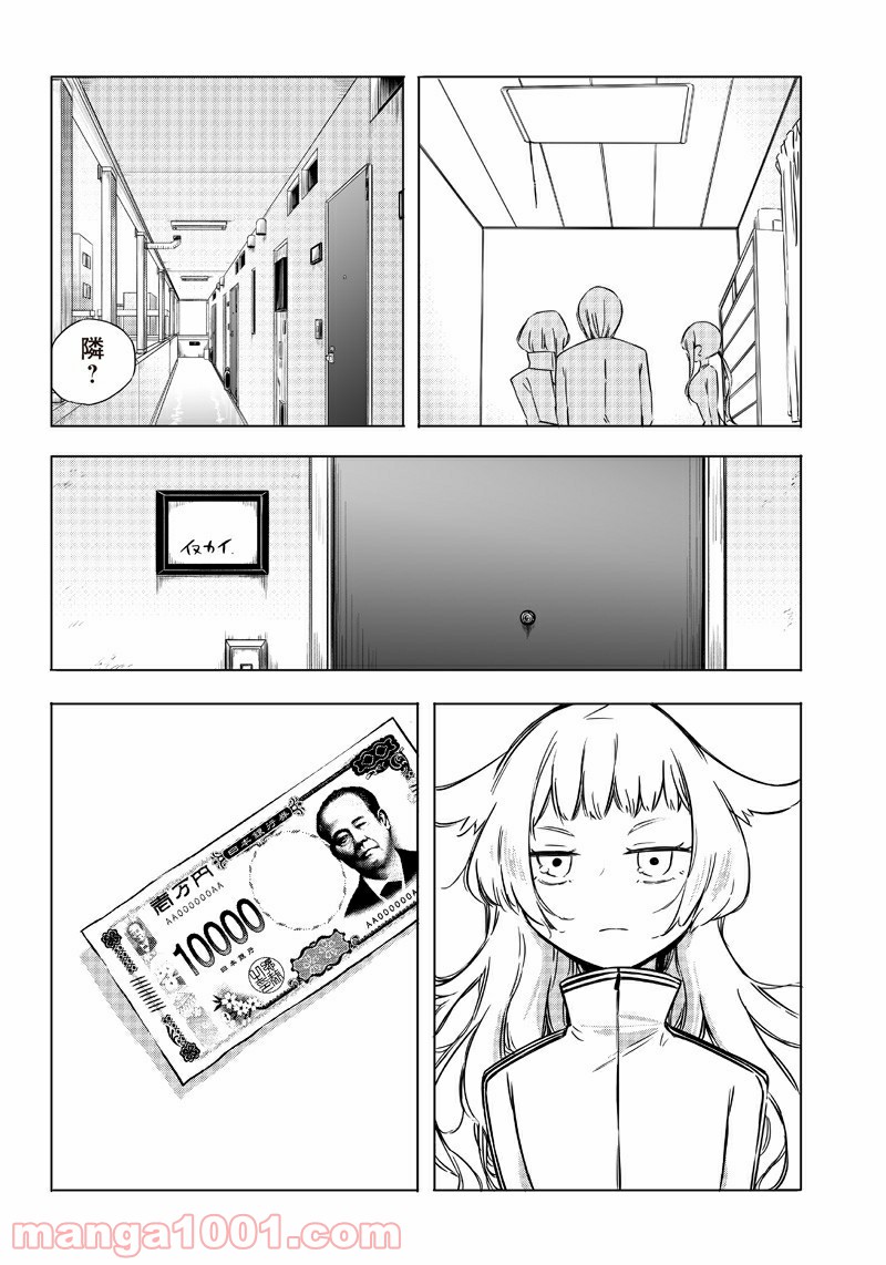 悪徳令嬢5000兆円無双 第24話 - Page 6