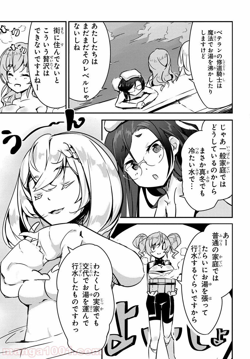 異世界に転生したら聖少女にされた 第4話 - Page 13