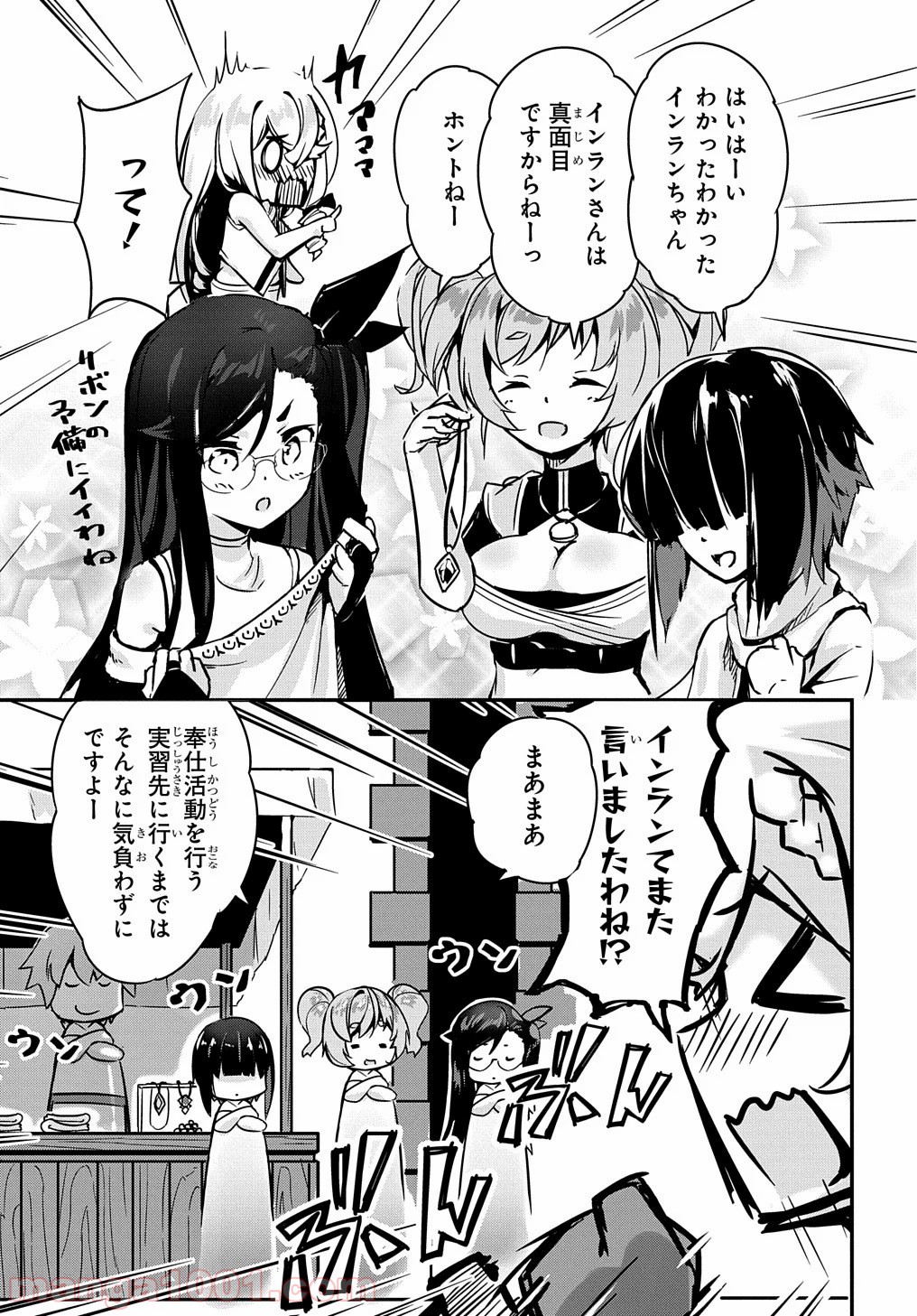 異世界に転生したら聖少女にされた 第4話 - Page 7