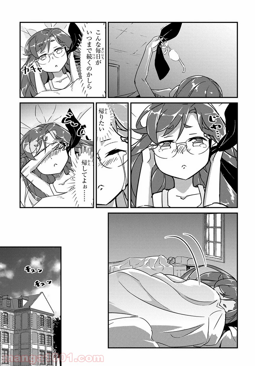 異世界に転生したら聖少女にされた 第3話 - Page 25