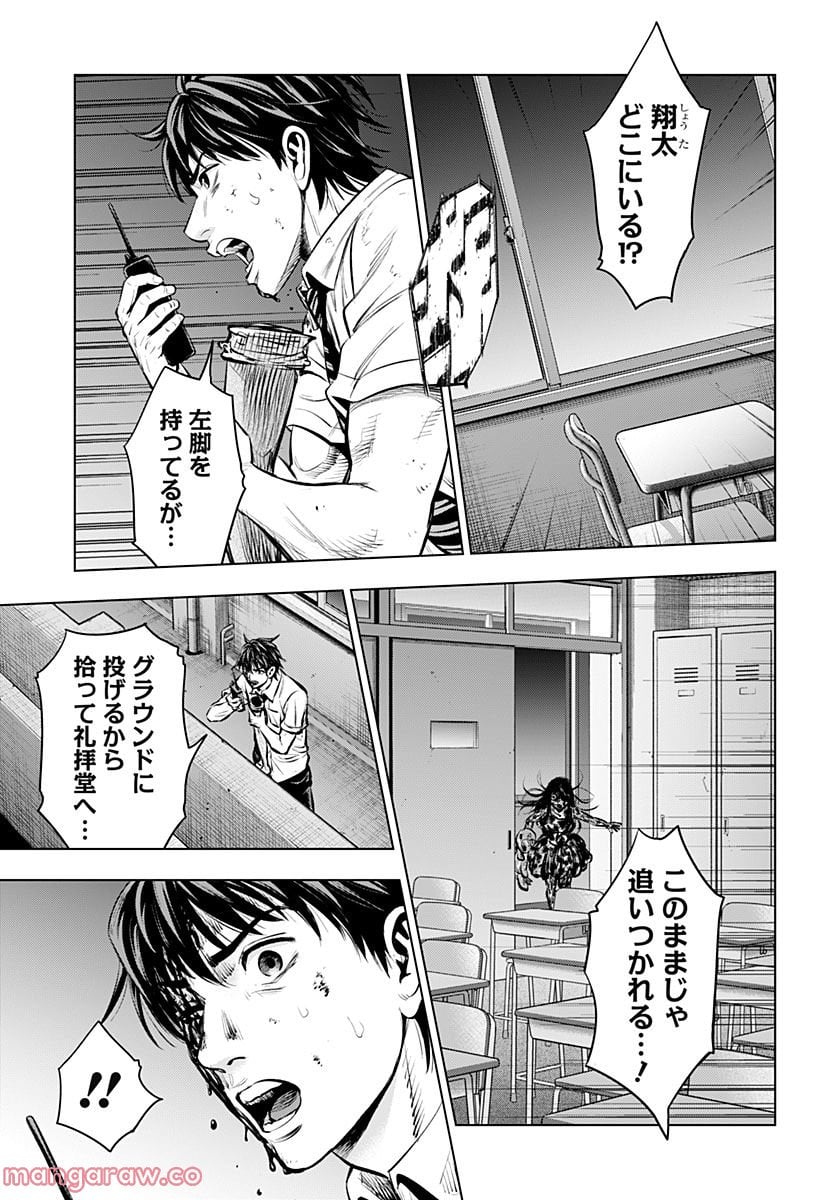 カラダ探し 異 - 第8話 - Page 9