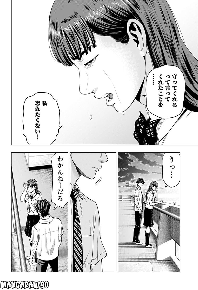 カラダ探し 異 第17話 - Page 10