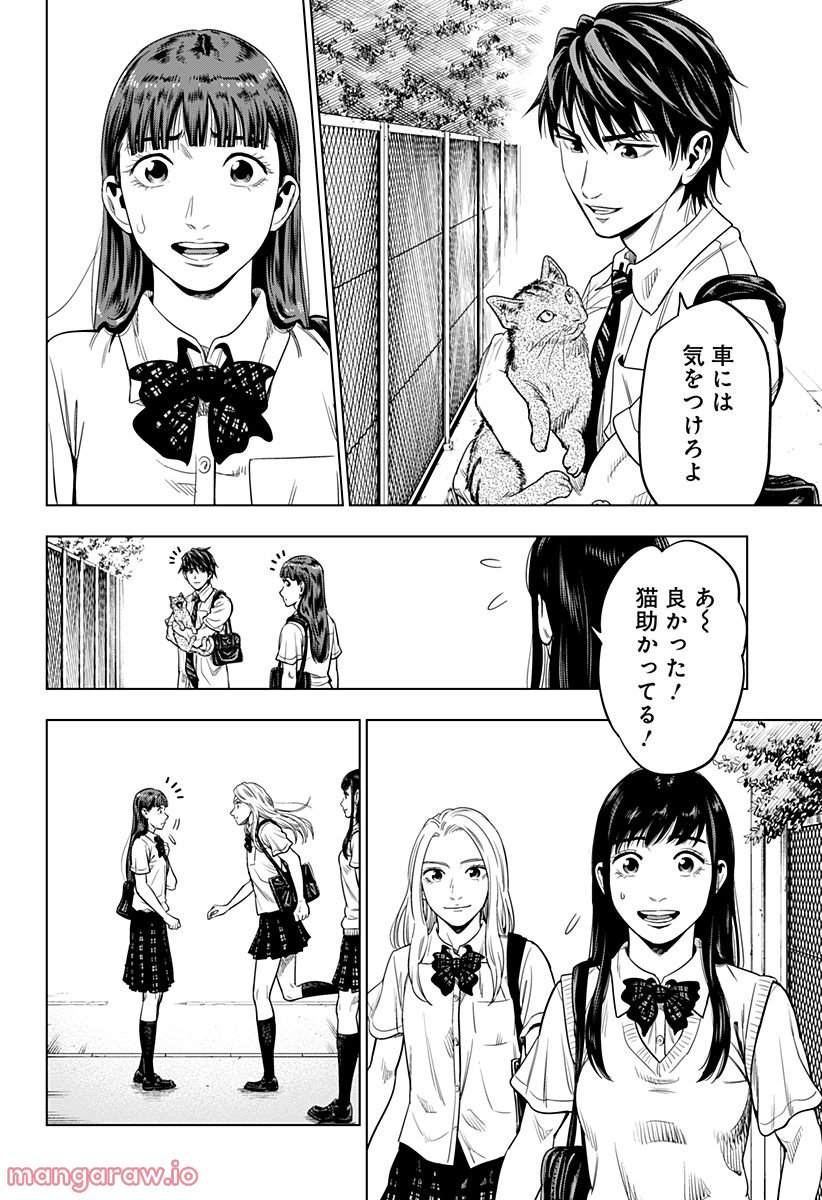 カラダ探し 異 第4話 - Page 8