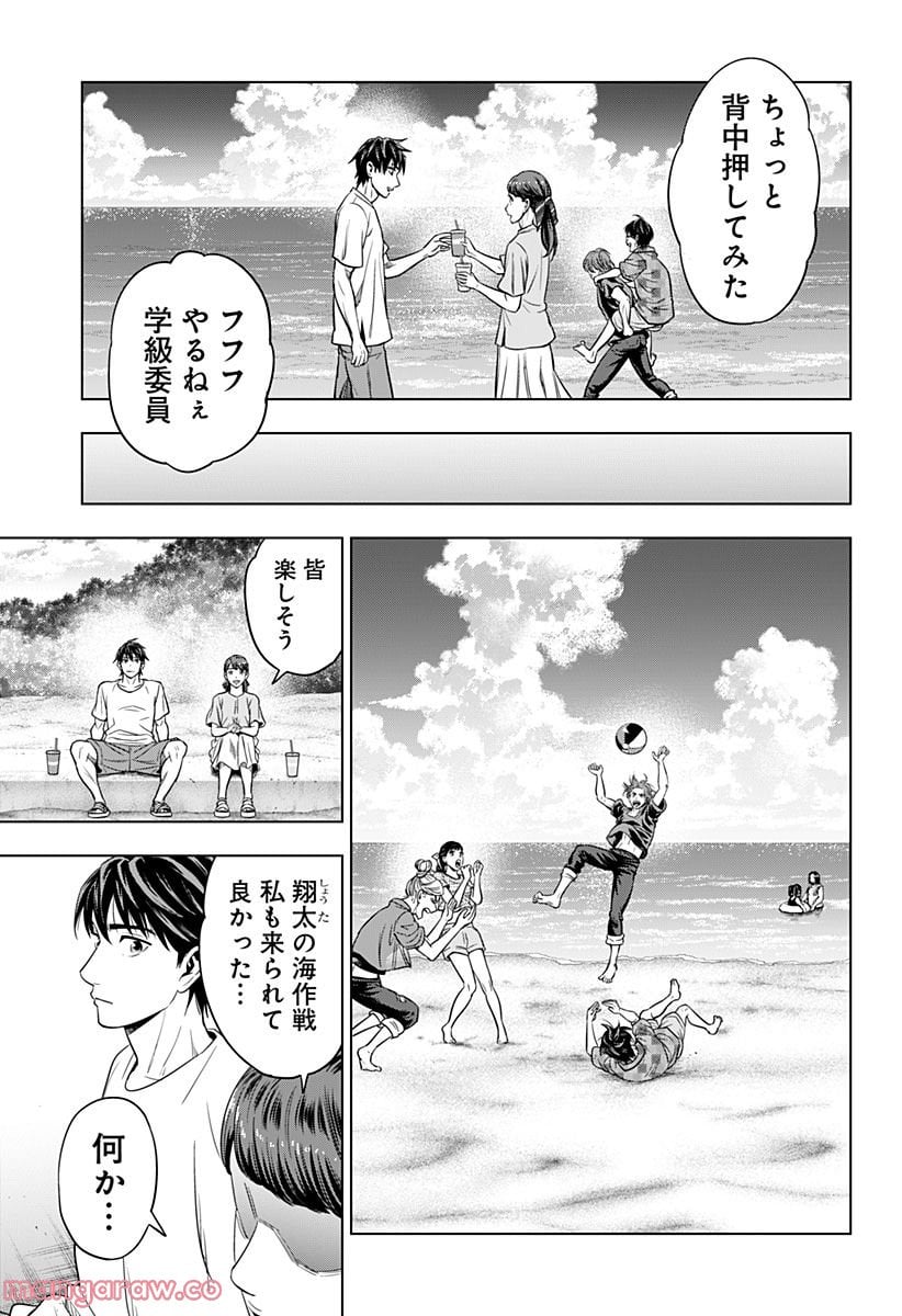 カラダ探し 異 第9話 - Page 17