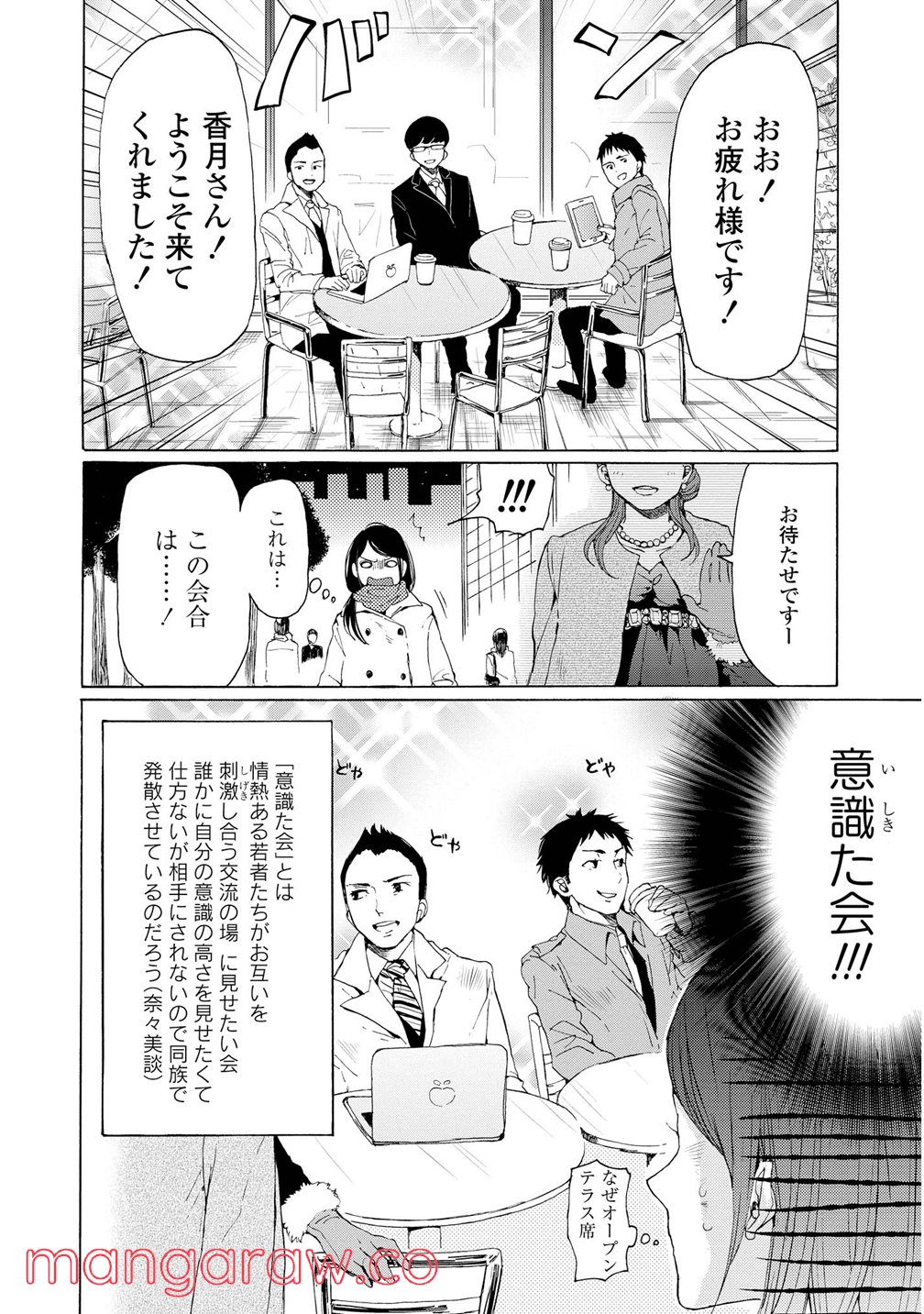 2DK、Gペン、目覚まし時計。 第2話 - Page 12