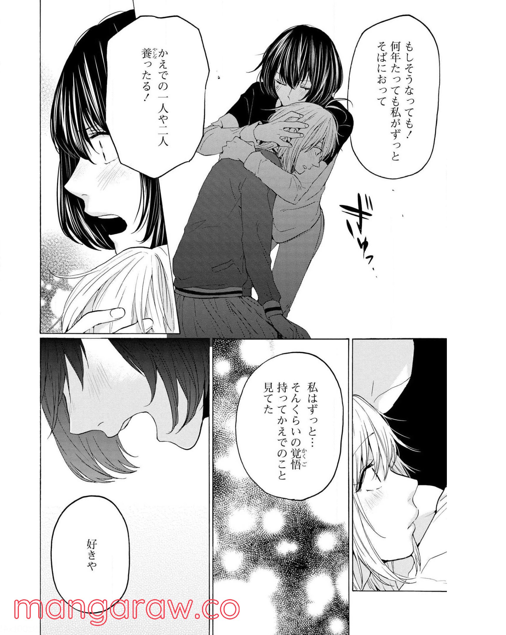 2DK、Gペン、目覚まし時計。 第28話 - Page 22