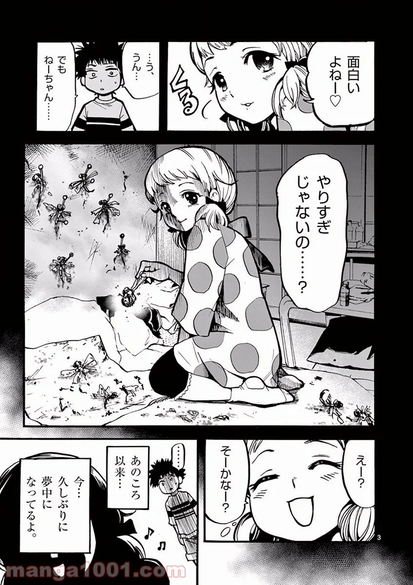 あなたの鼓動を見させて。 第6話 - Page 1