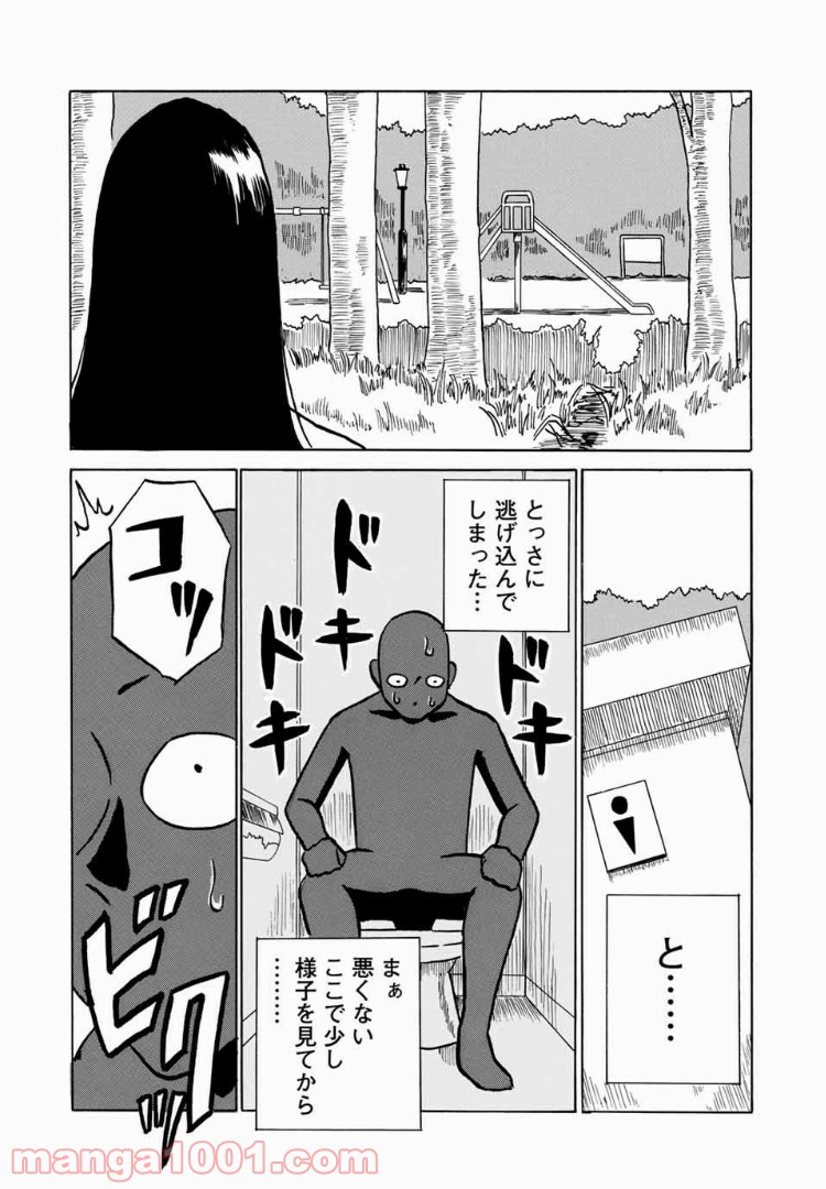 あなたソレでいいんですか 第9話 - Page 13