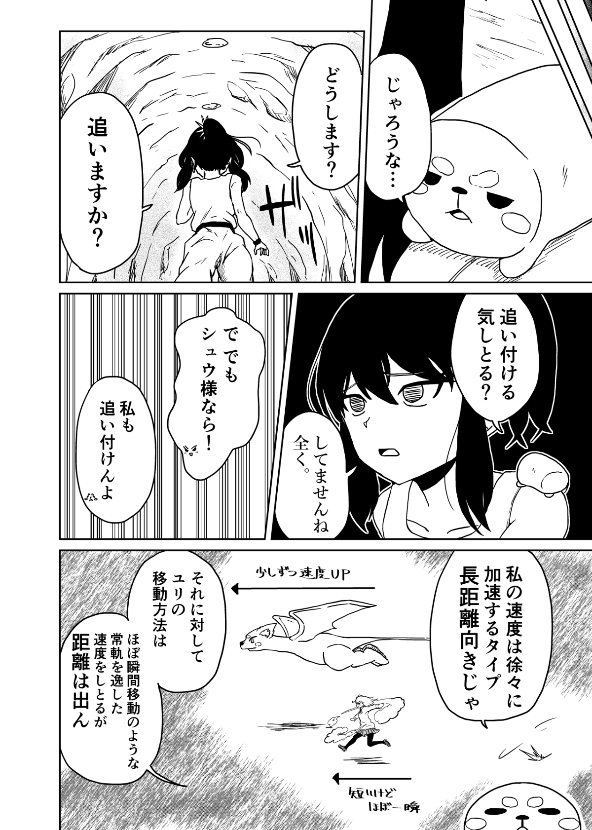 『3つの星から』 第49話 - Page 3