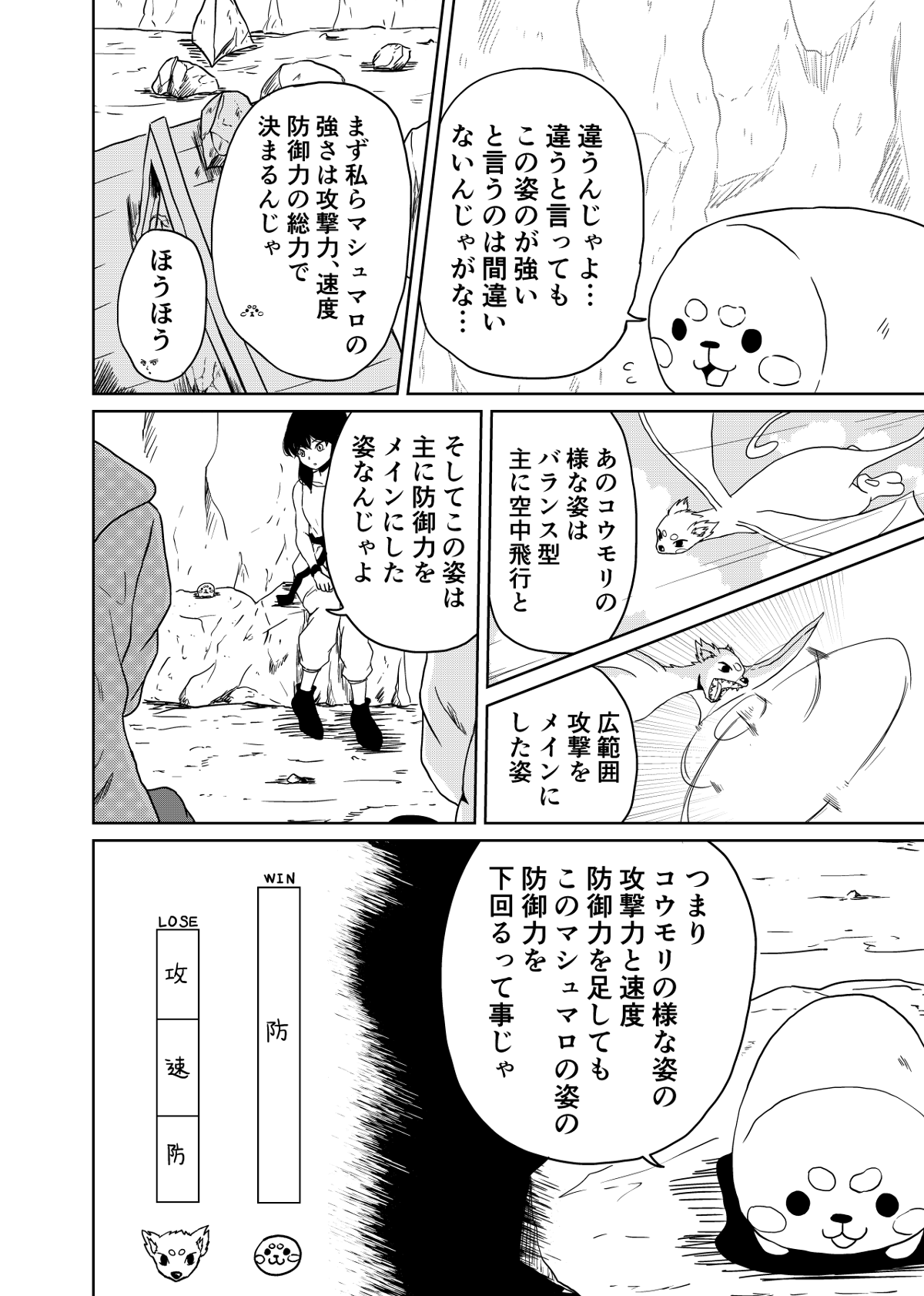 『3つの星から』 第75話 - Page 3